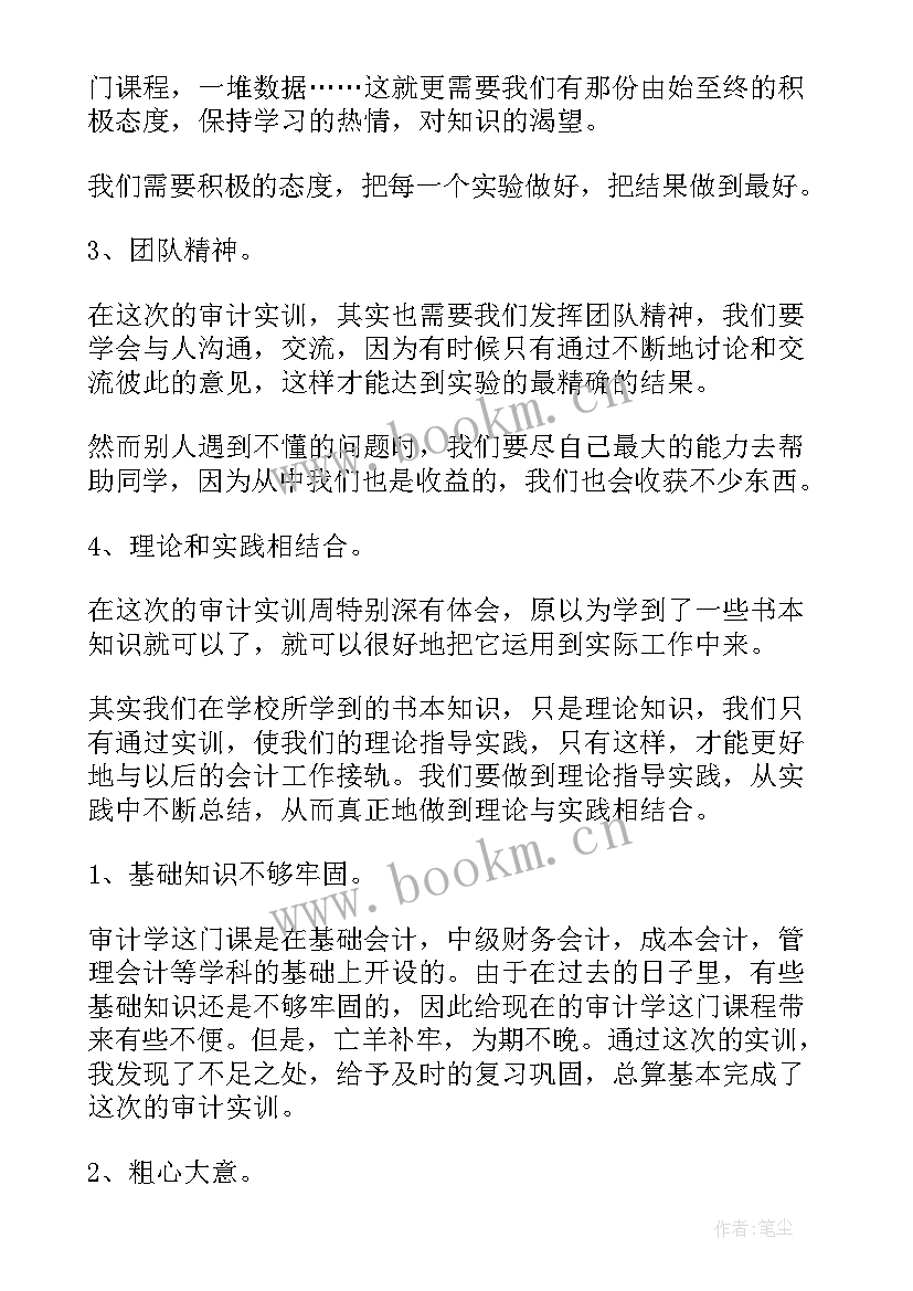 2023年实训报告万能(汇总5篇)