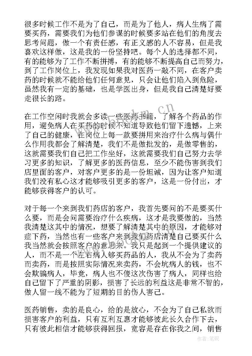 销售单位工作总结 单位销售工作总结(汇总5篇)