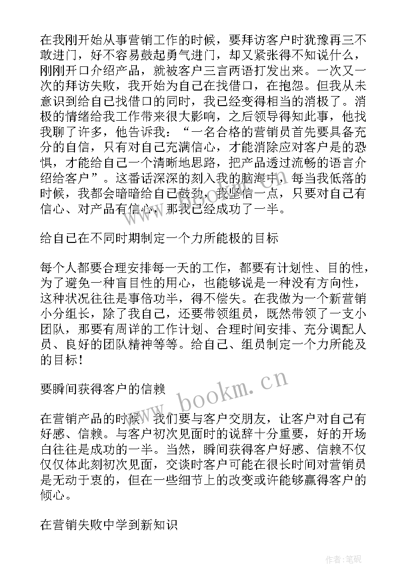 销售单位工作总结 单位销售工作总结(汇总5篇)