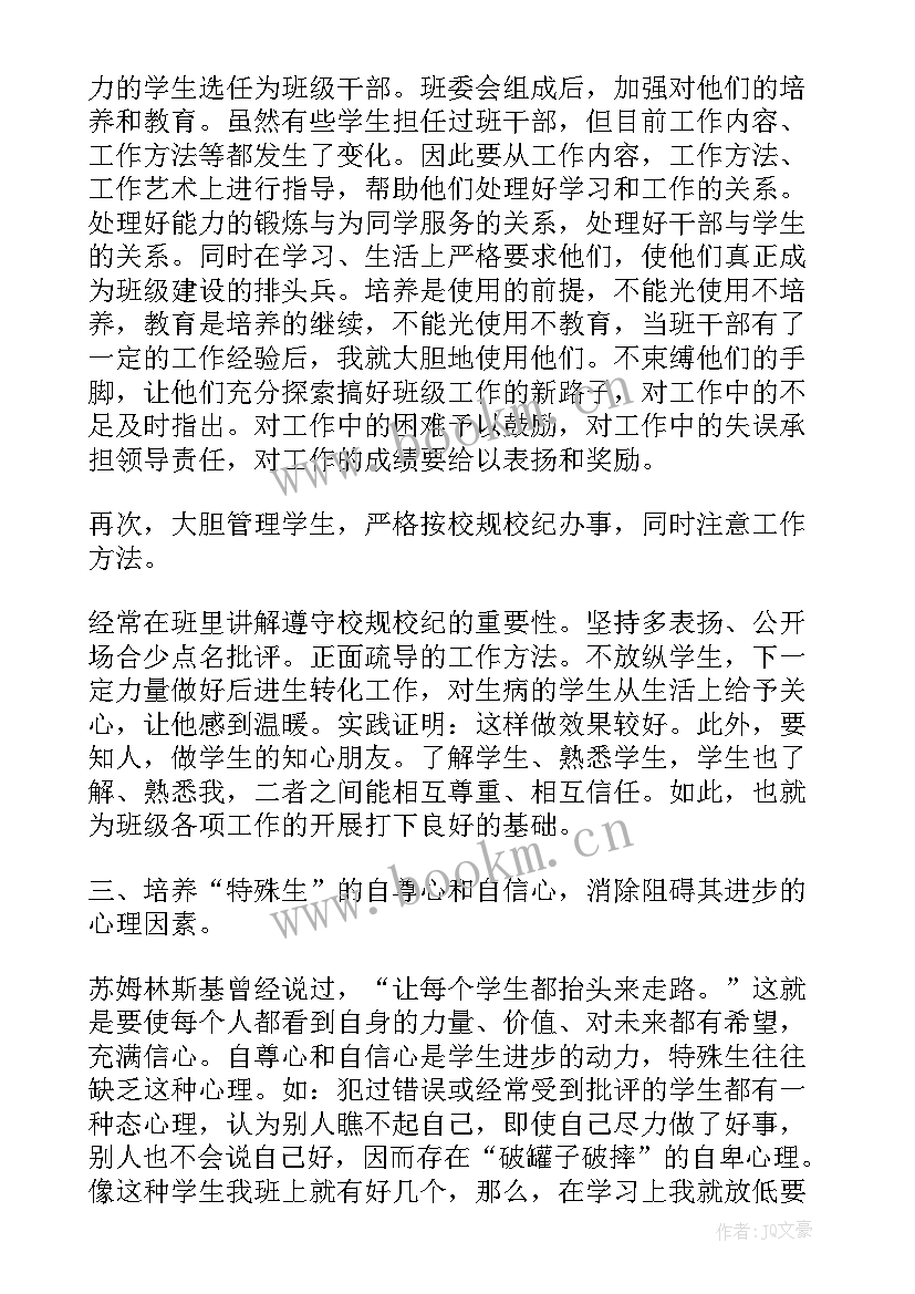 2023年一年级工作汇报(模板5篇)