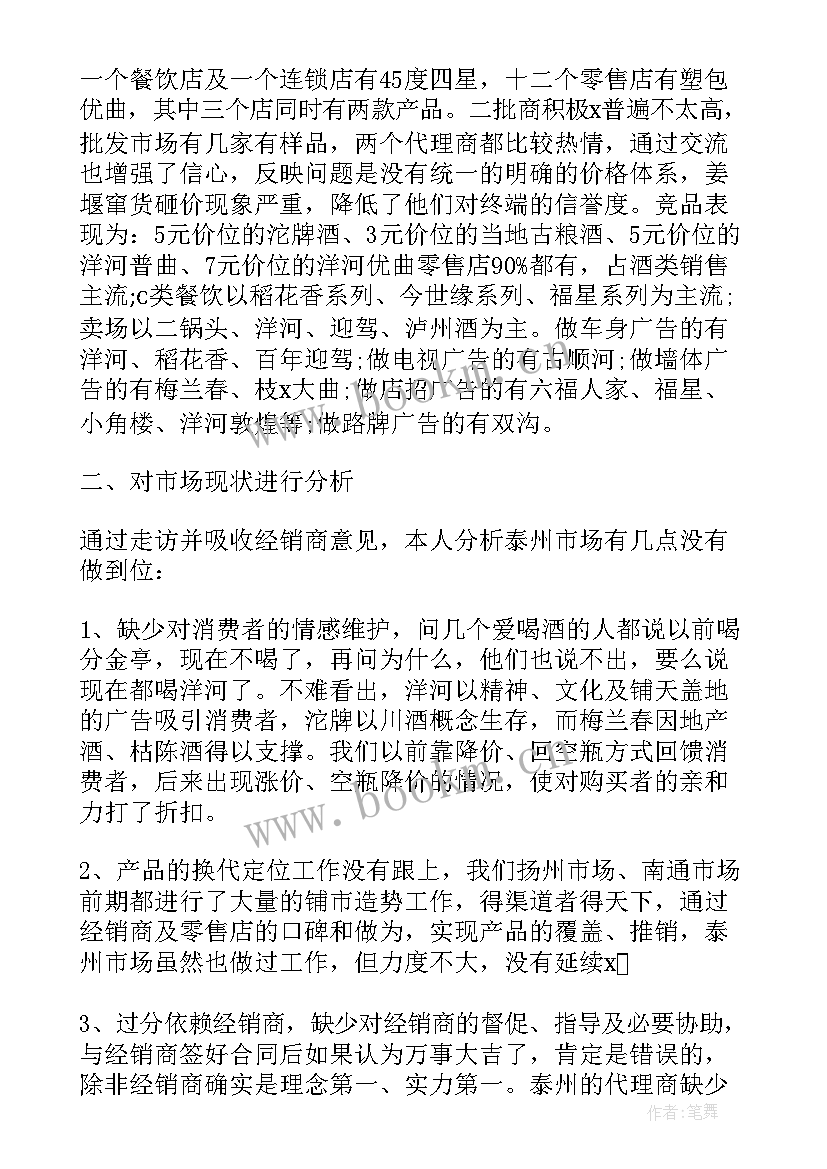 最新汽车销售员年终总结个人 汽车销售员个人简历(优质6篇)