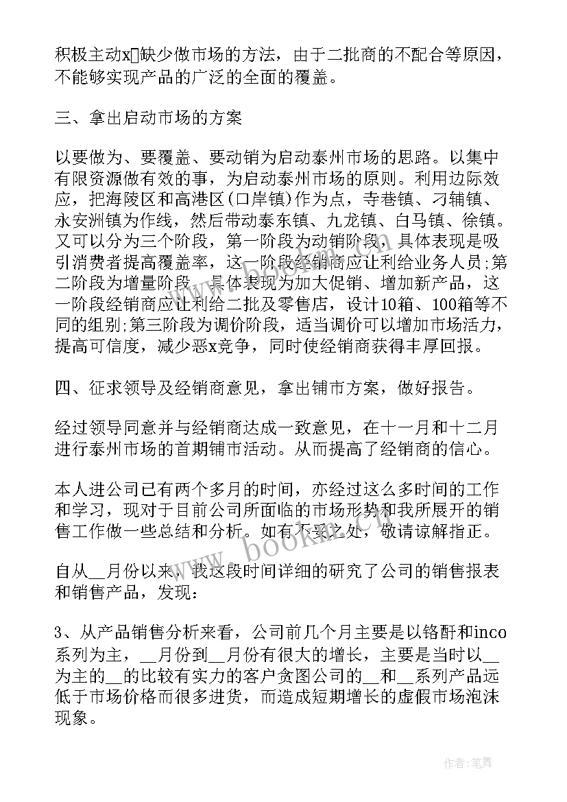 最新汽车销售员年终总结个人 汽车销售员个人简历(优质6篇)