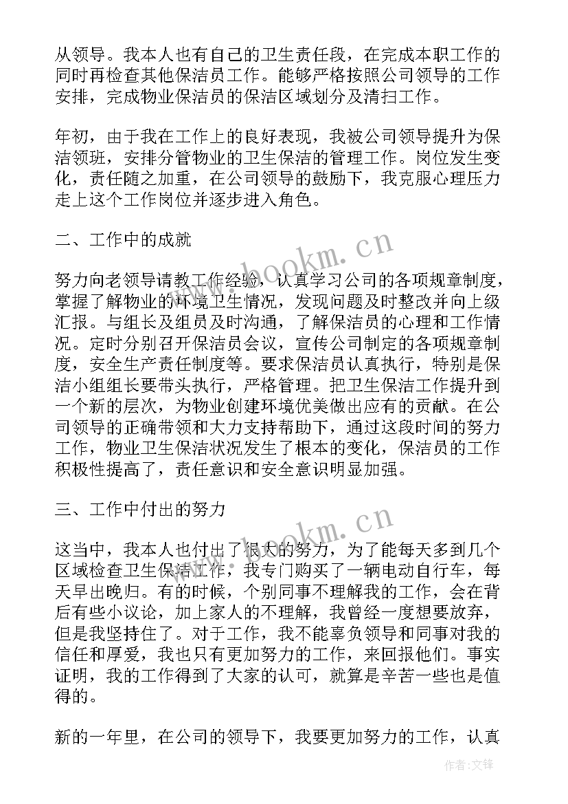 物业岗位工作心得体会(优质5篇)