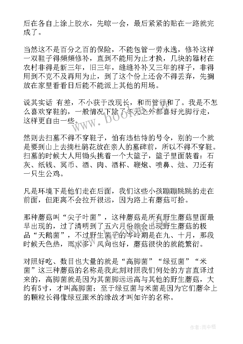 最新清明节的散文有哪些 清明节的散文(大全6篇)