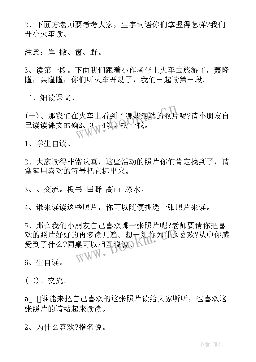 小学二年级语文课标 小学新课标二年级语文复习教案(实用5篇)