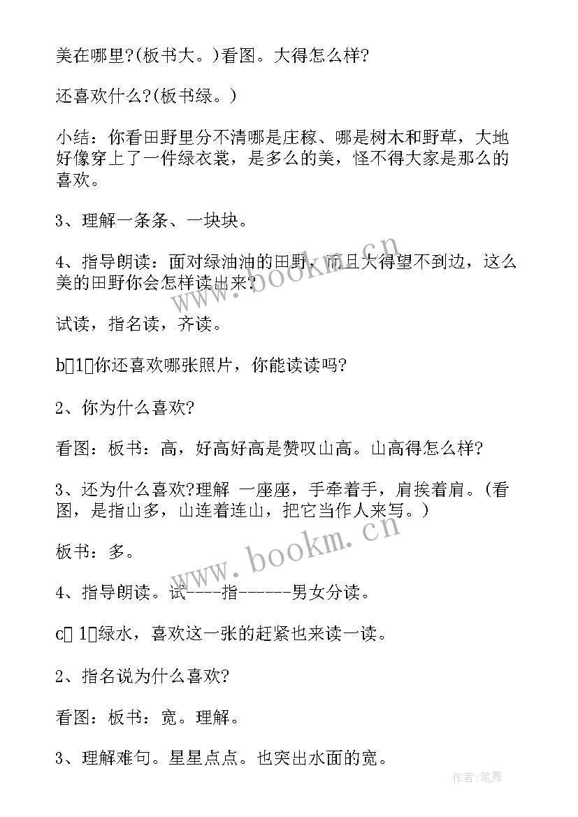 小学二年级语文课标 小学新课标二年级语文复习教案(实用5篇)