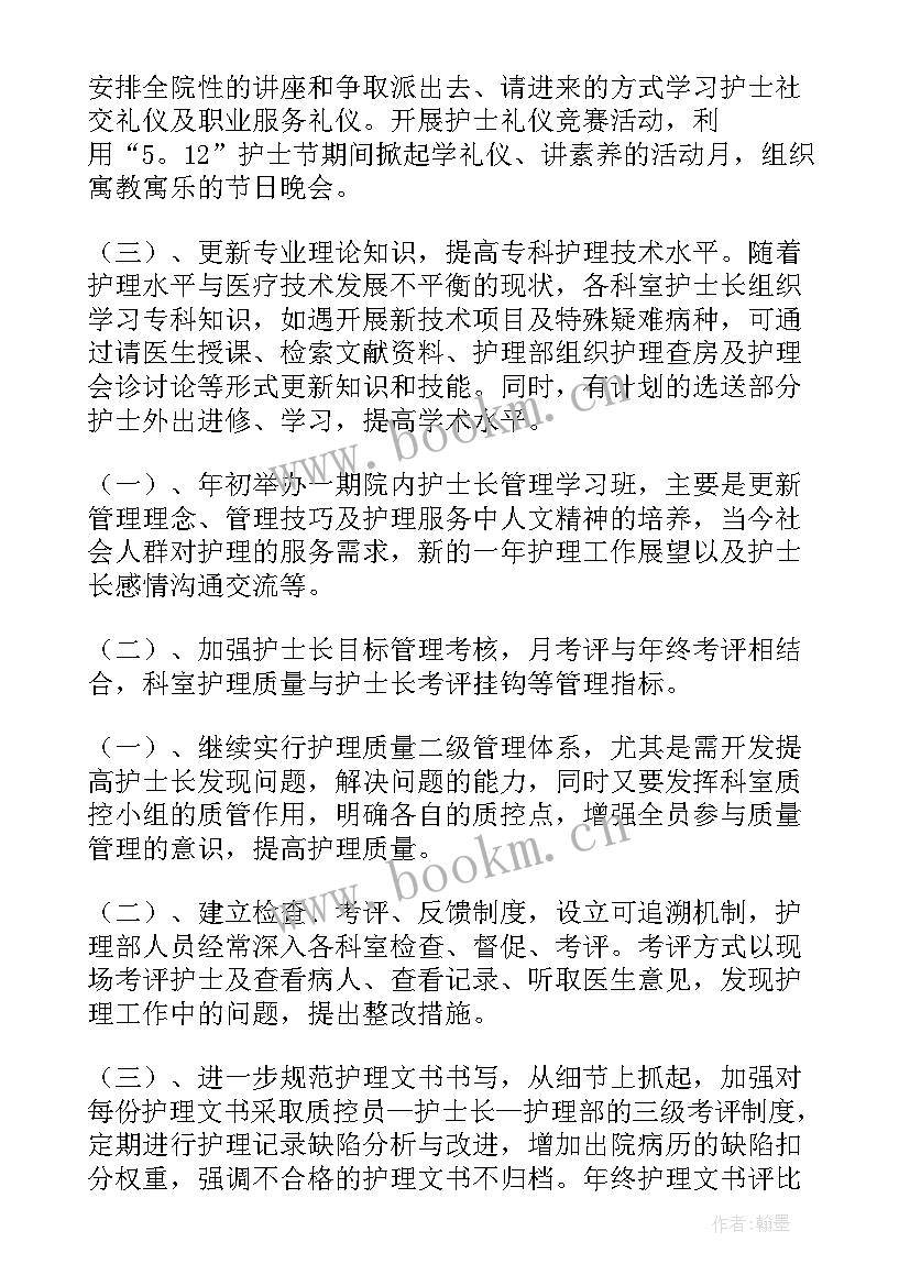 最新产科护士年终总结及明年计划(汇总10篇)