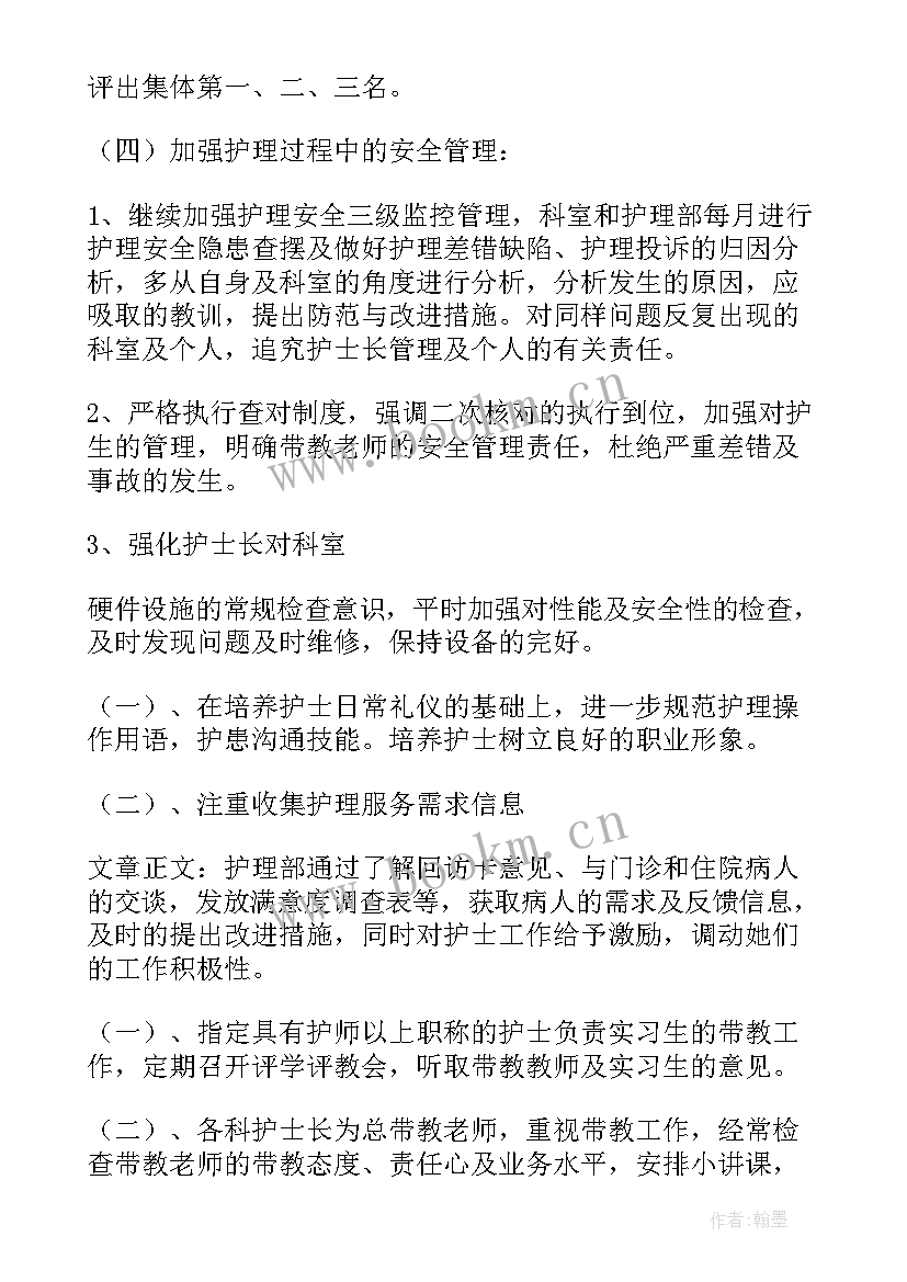 最新产科护士年终总结及明年计划(汇总10篇)