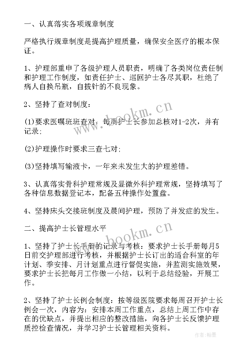 最新产科护士年终总结及明年计划(汇总10篇)