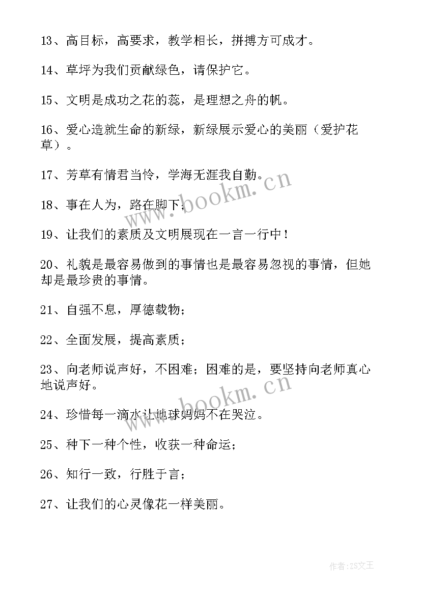 校园走廊文化设计方案(精选5篇)