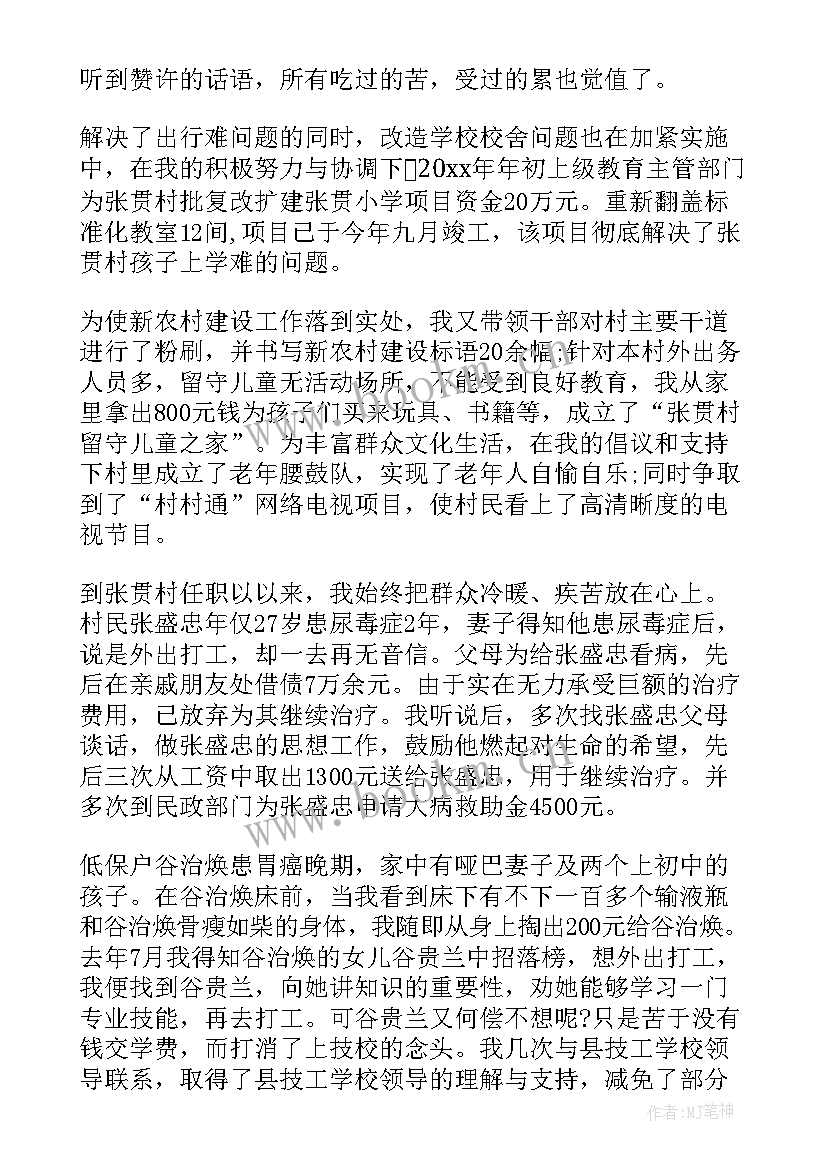 最新团支书述职报告完整版 村支书述职报告(模板6篇)