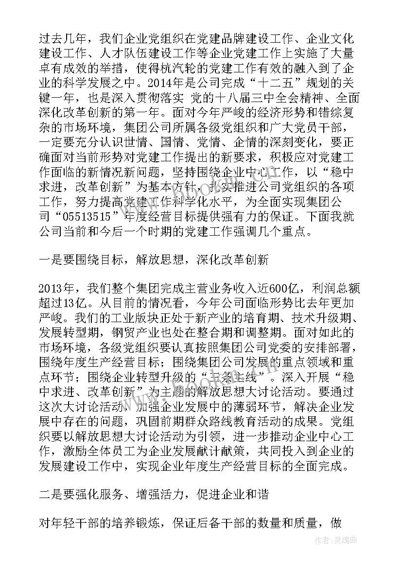 2023年单位领导七一建党节讲话稿(实用5篇)