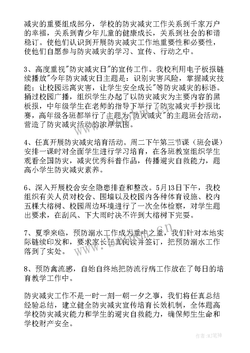 最新国防法心得体会大学生 国防心得体会(通用7篇)