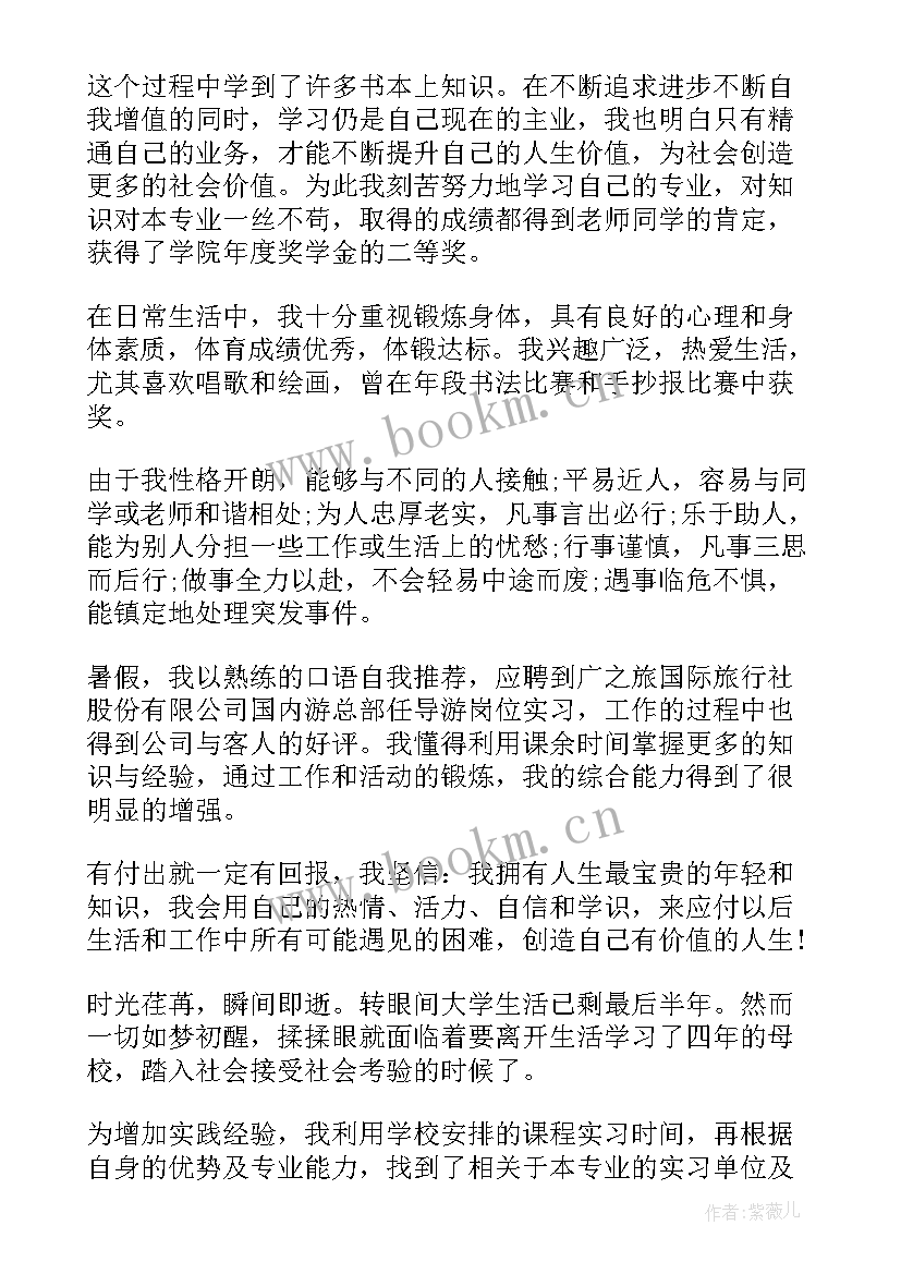 2023年大学生在旅行社的实践报告 大学生旅行社实习总结(优秀5篇)