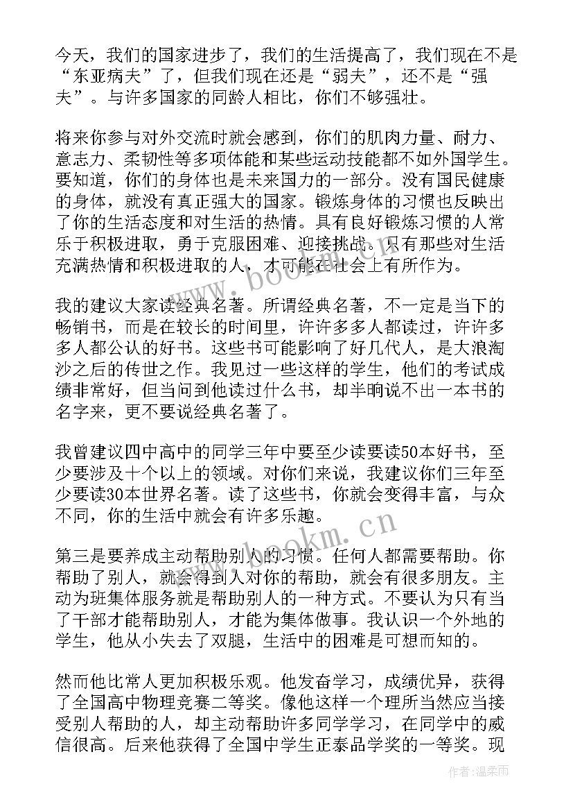 2023年校长开学典礼的讲话 校长开学典礼讲话稿(通用5篇)