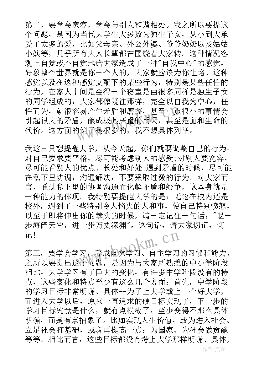 春学期开学典礼校长讲话(精选10篇)