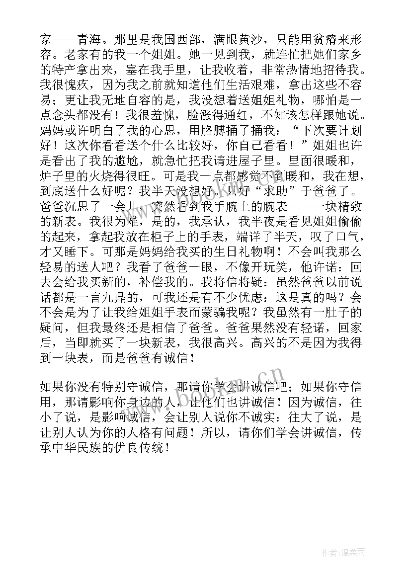 中华民族美德演讲稿 中华民族传统美德演讲稿(精选5篇)