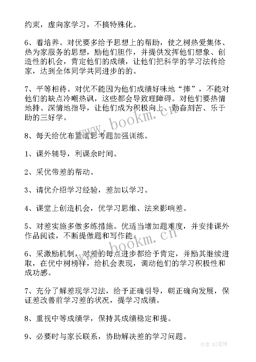 一年级下学期语文教学计划(优秀9篇)