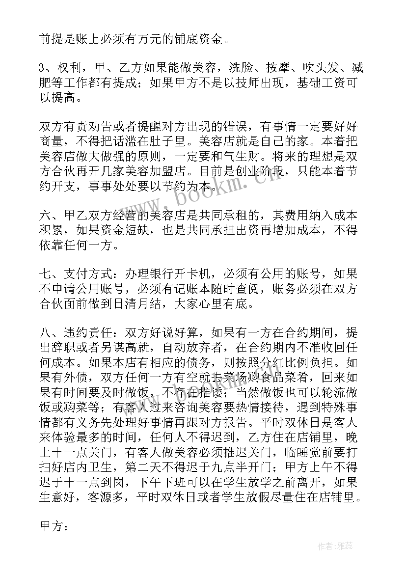 2023年美容收获体会 美容心得体会及收获(优质5篇)