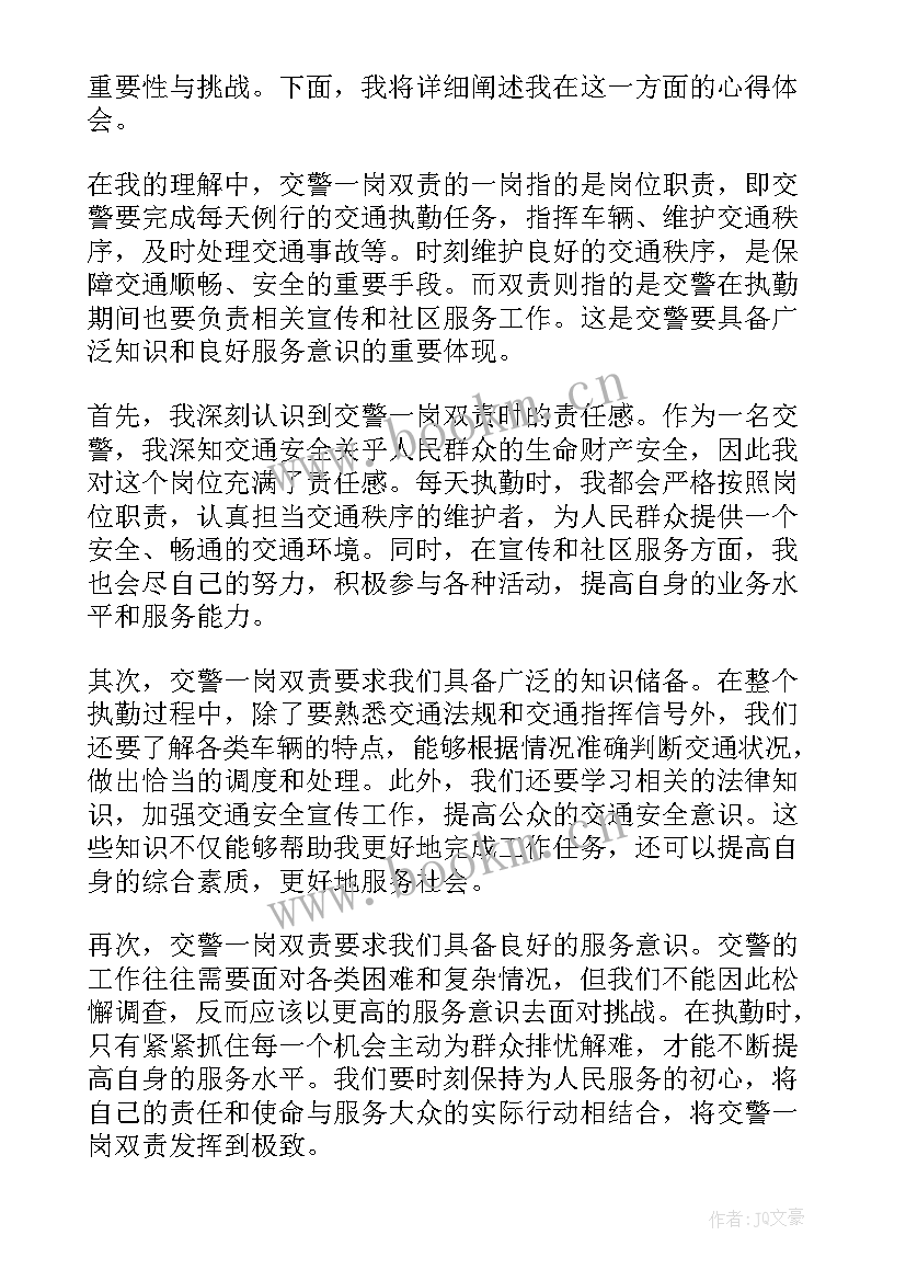 2023年乡镇党委一岗双责工作汇报(通用5篇)