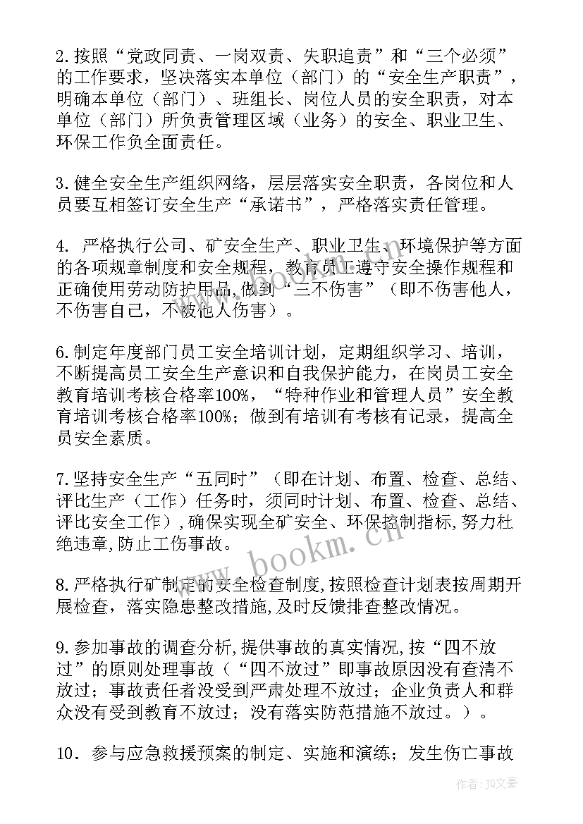 2023年乡镇党委一岗双责工作汇报(通用5篇)