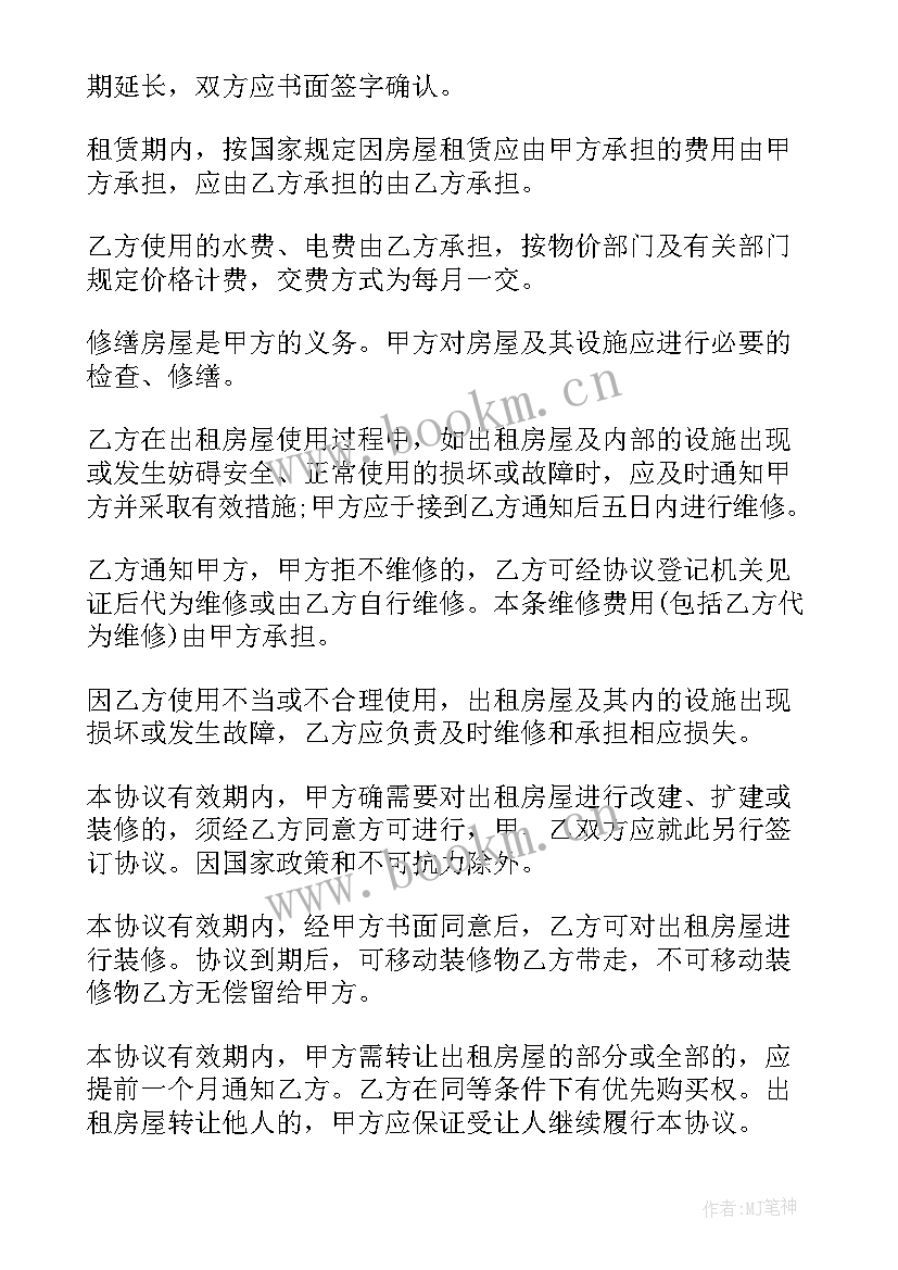 2023年个人房屋租赁协议书电子版 个人房屋租赁协议书(优质10篇)