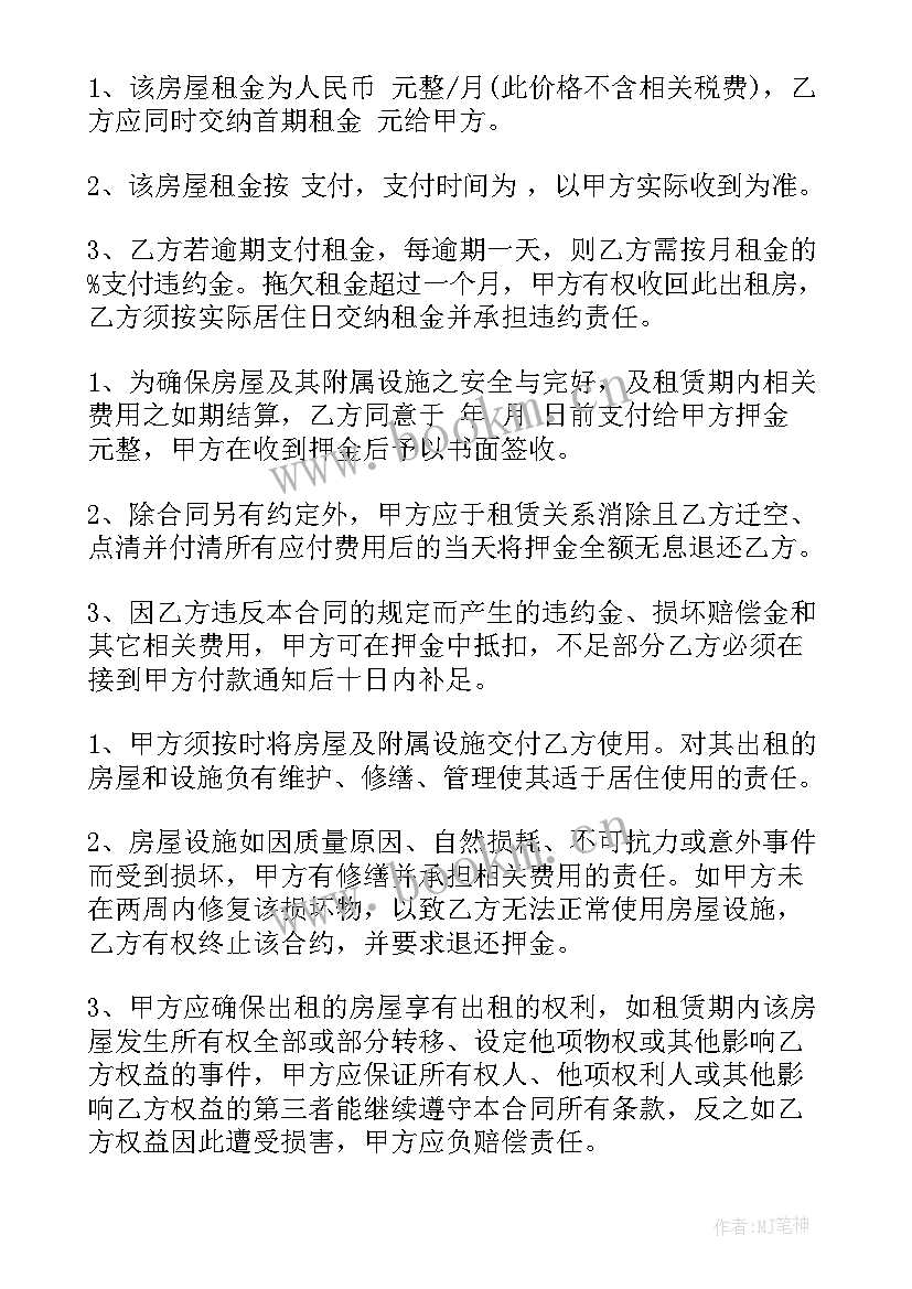 2023年个人房屋租赁协议书电子版 个人房屋租赁协议书(优质10篇)