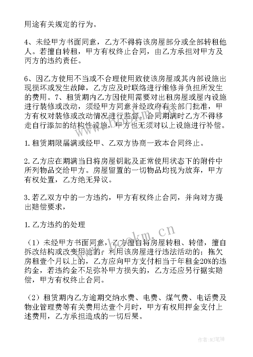 最新企业租赁房屋合同要交税(实用7篇)