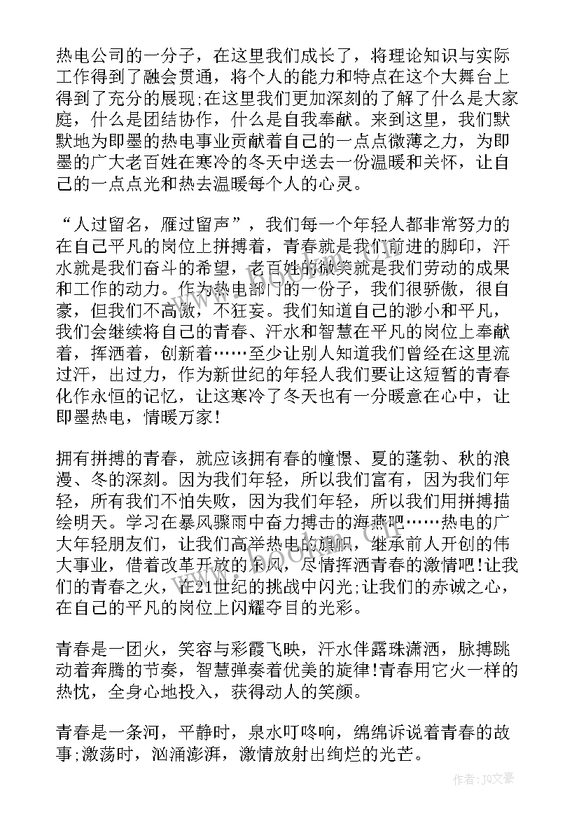 最新致青春演讲稿 以青春为题演讲稿(优质7篇)