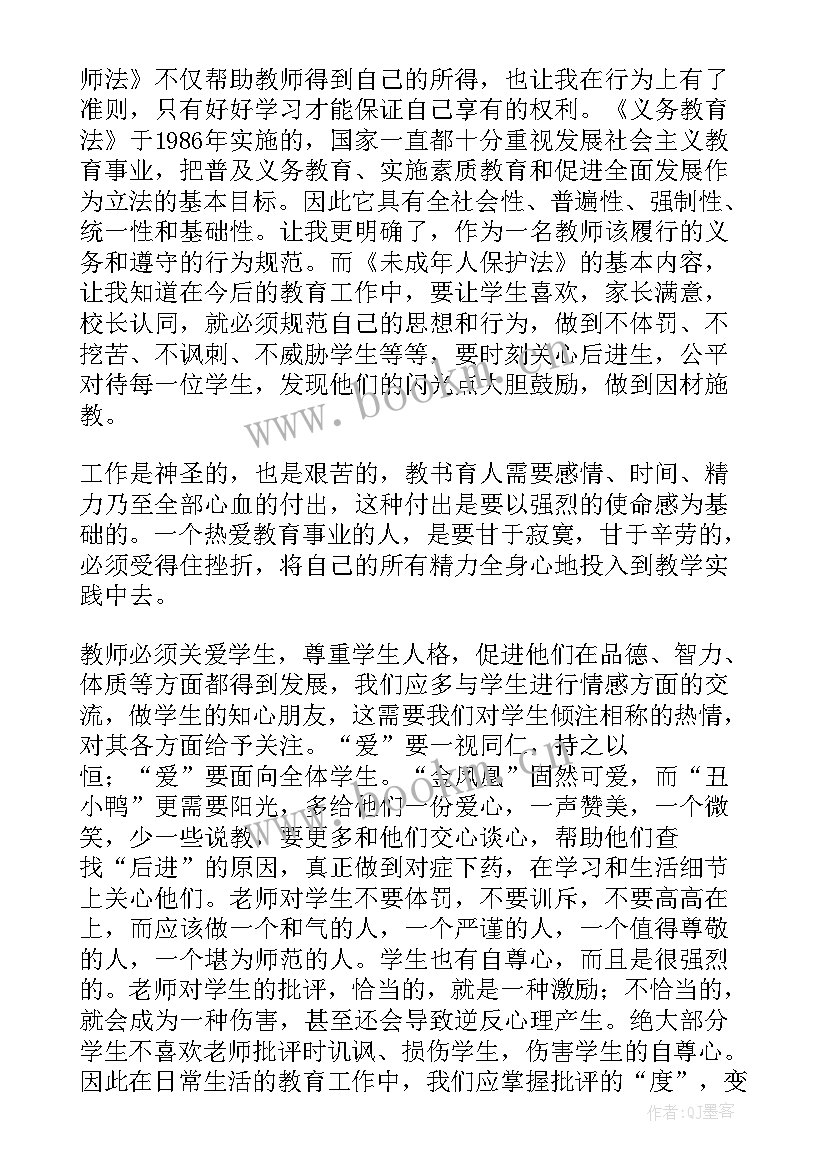 教师研修培训总结题目 教师研修培训总结(通用5篇)