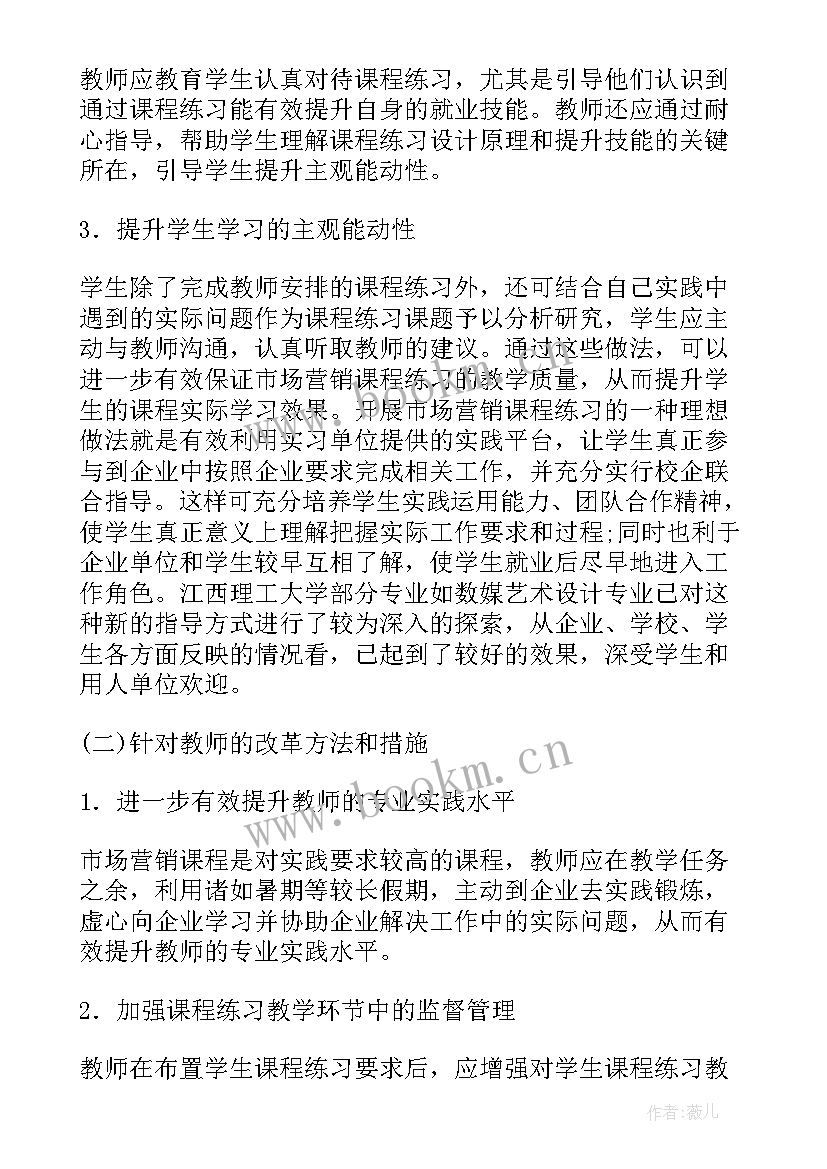 2023年市场营销的论文题目 市场营销论文的心得体会(汇总5篇)