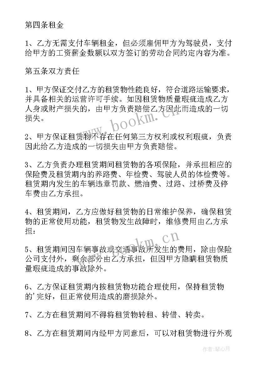 个人租车协议(优秀5篇)