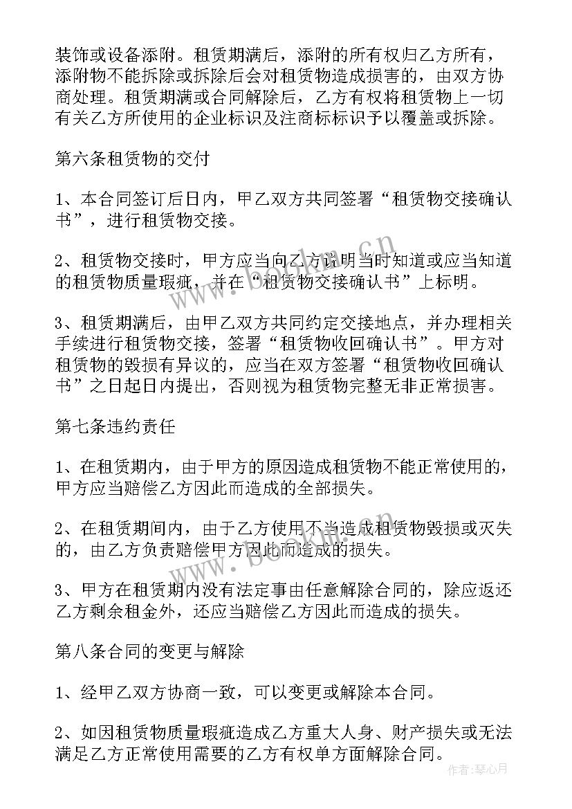 个人租车协议(优秀5篇)