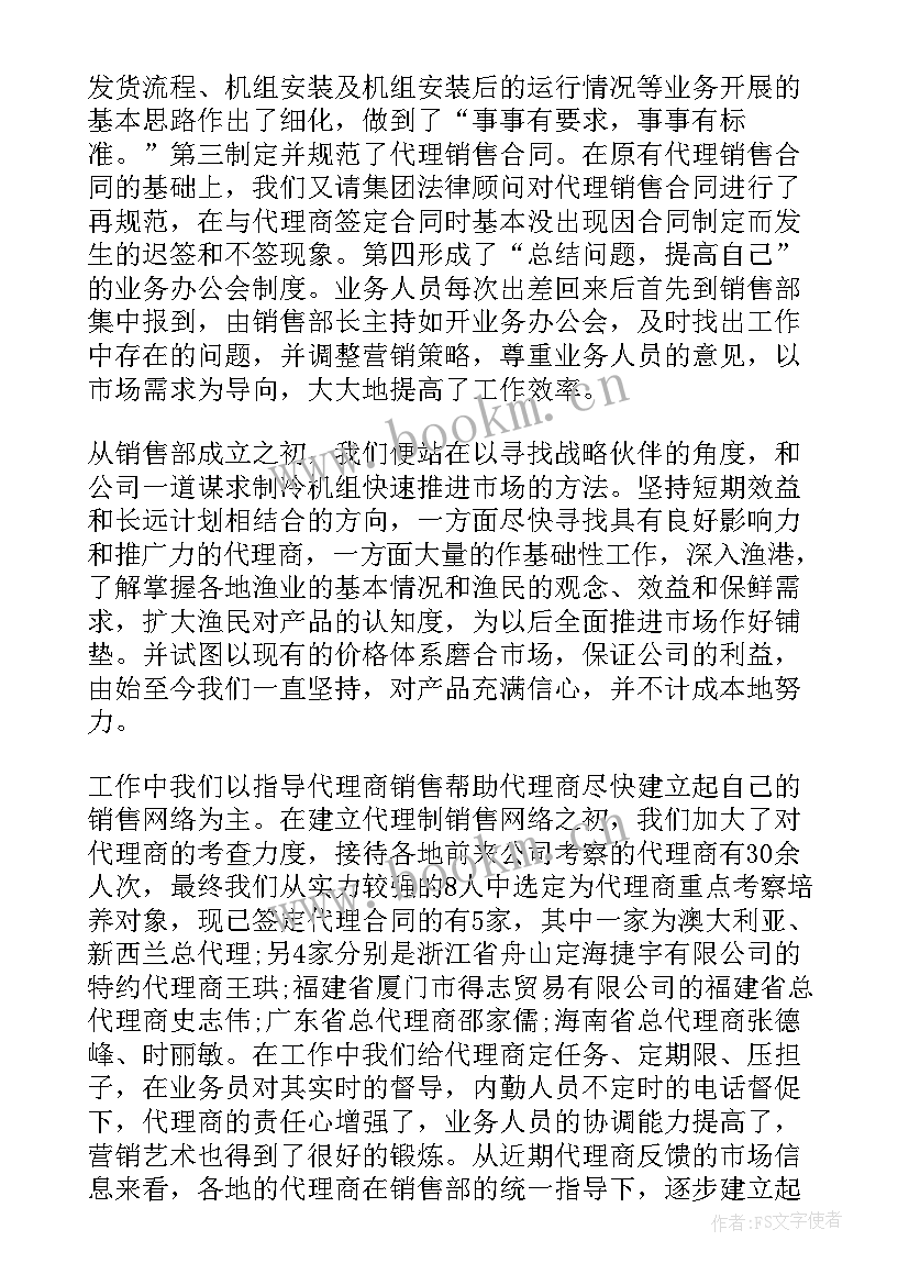 2023年销售行业上半年及下半年的工作总结 销售上半年工作总结及下半年工作计划(优秀5篇)