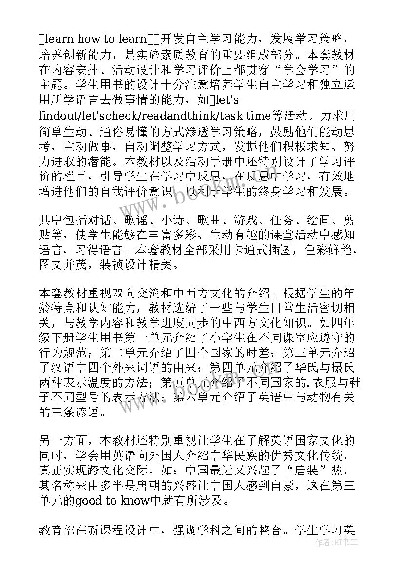 2023年科普版小学四年级英语教学计划 小学四年级英语教学计划(优质9篇)