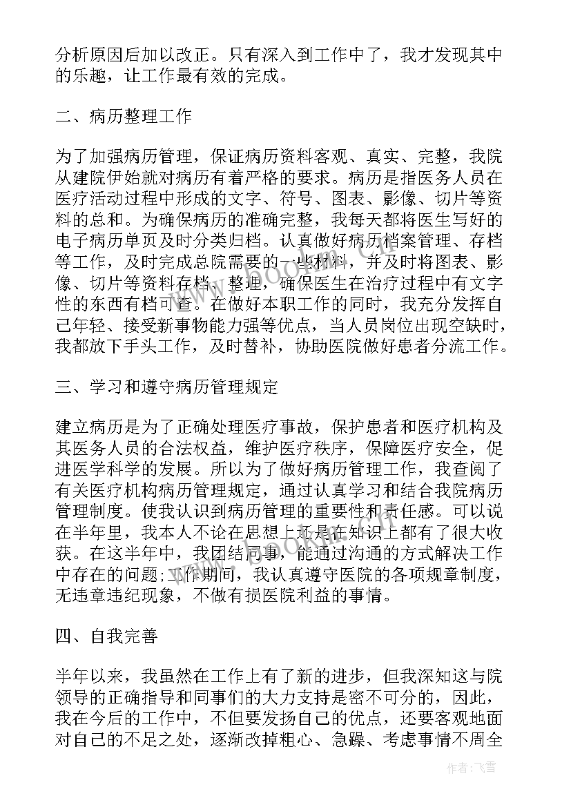 口腔述职报告成品(优质6篇)