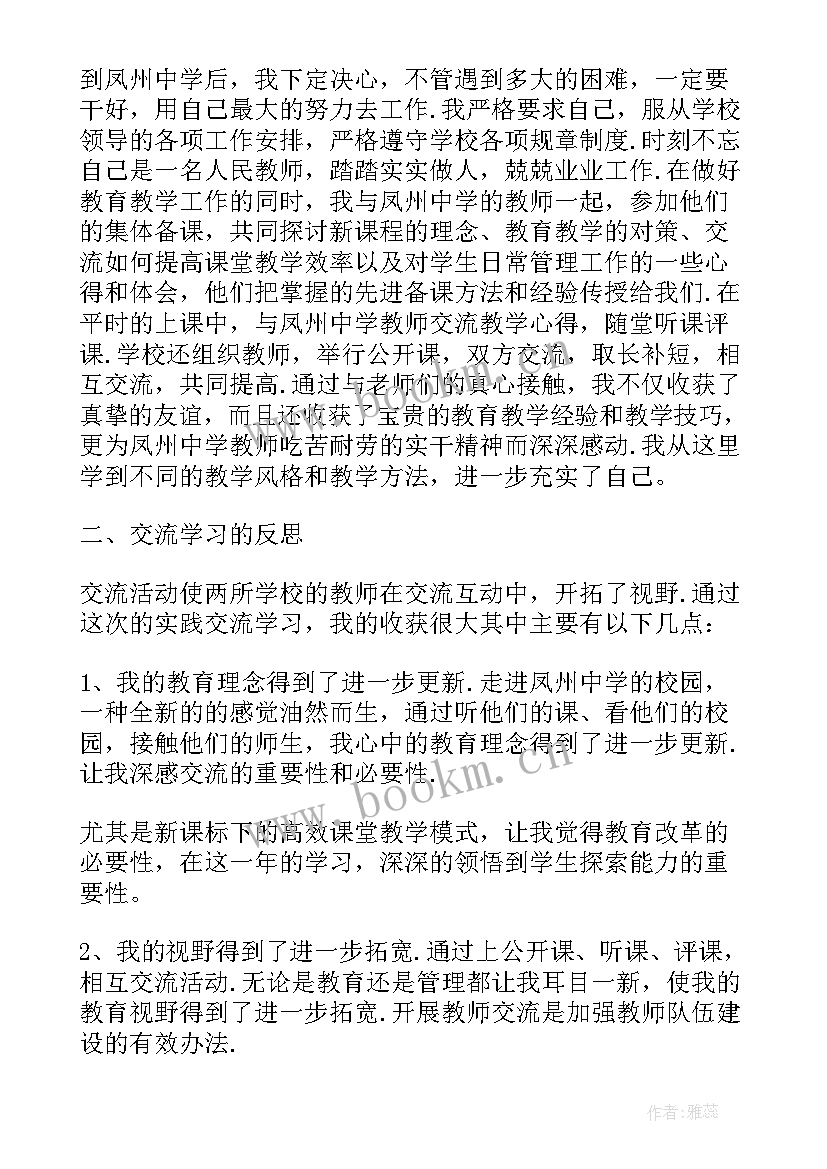 2023年学生读书交流活动简报 读书交流活动总结(通用9篇)