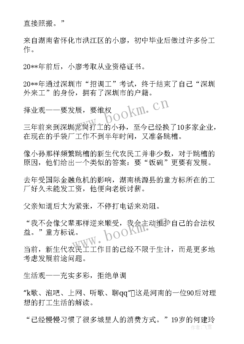 2023年申论报告类题目 申论调查报告格式(通用5篇)