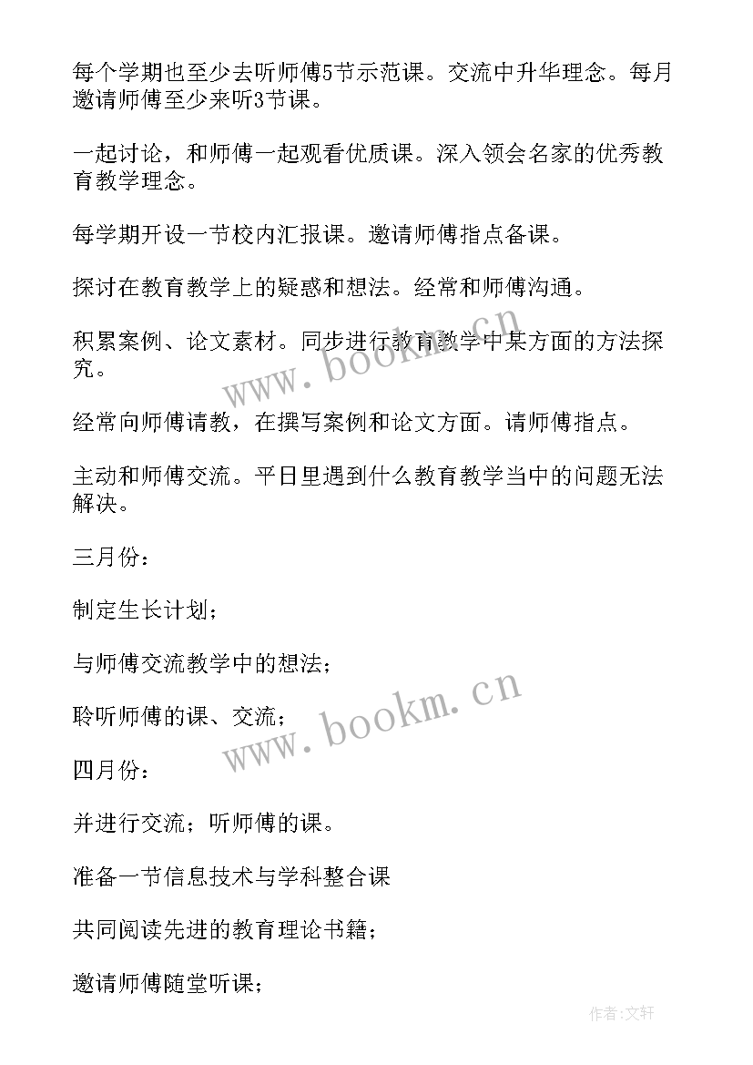 最新青蓝工程计划 青蓝工程工作计划(精选7篇)