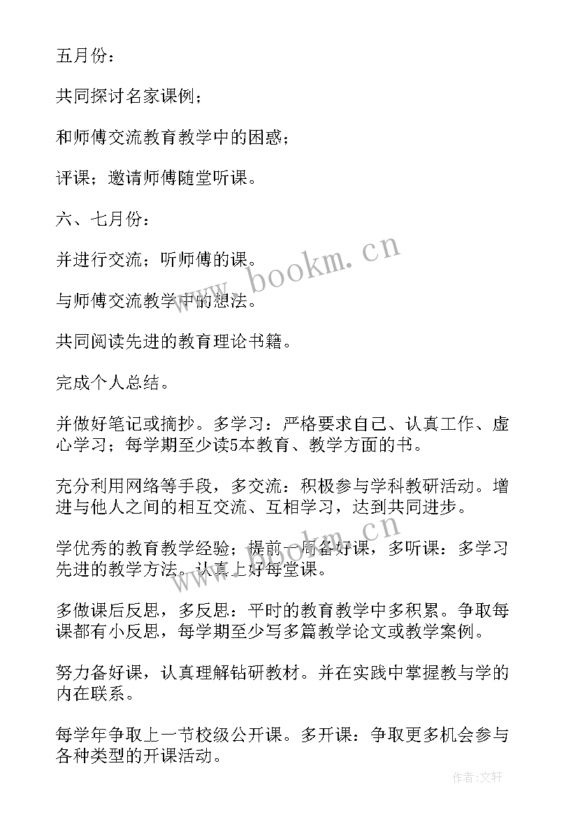 最新青蓝工程计划 青蓝工程工作计划(精选7篇)