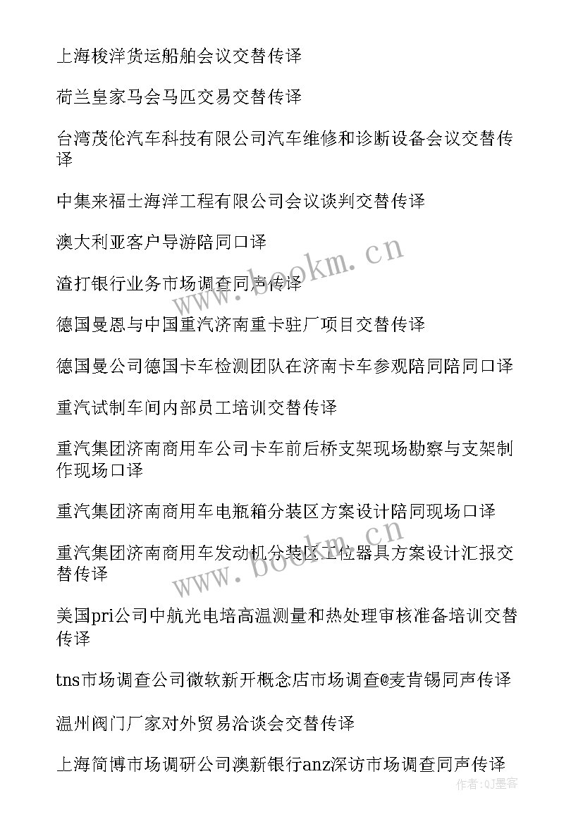 最新学生个人简历内容(大全5篇)