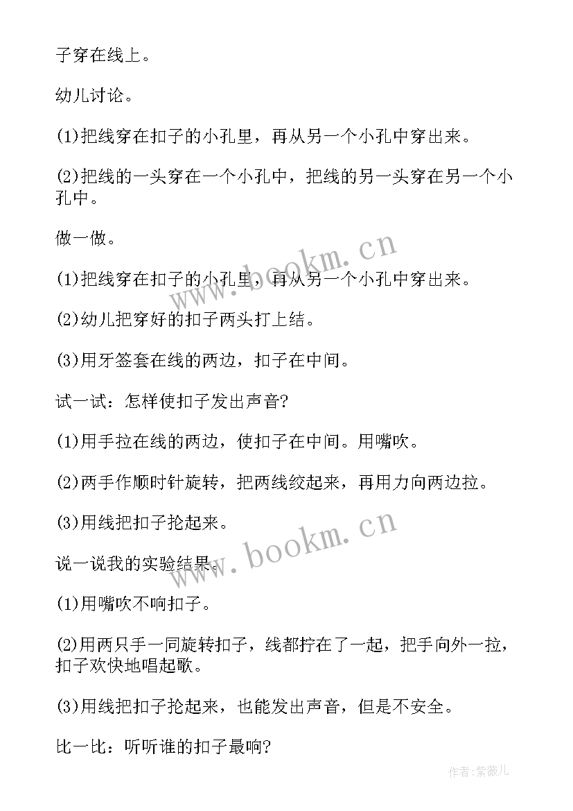 2023年中班科学活动冰花朵朵教案及反思 中班科学活动教案(大全5篇)