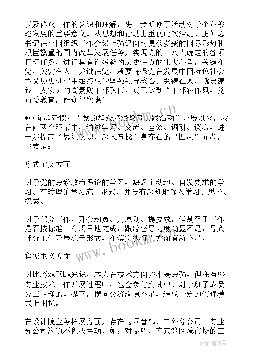 2023年村委会专题组织生活会会议记录(模板5篇)