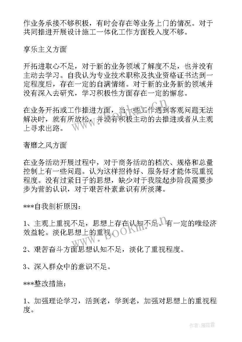 2023年村委会专题组织生活会会议记录(模板5篇)