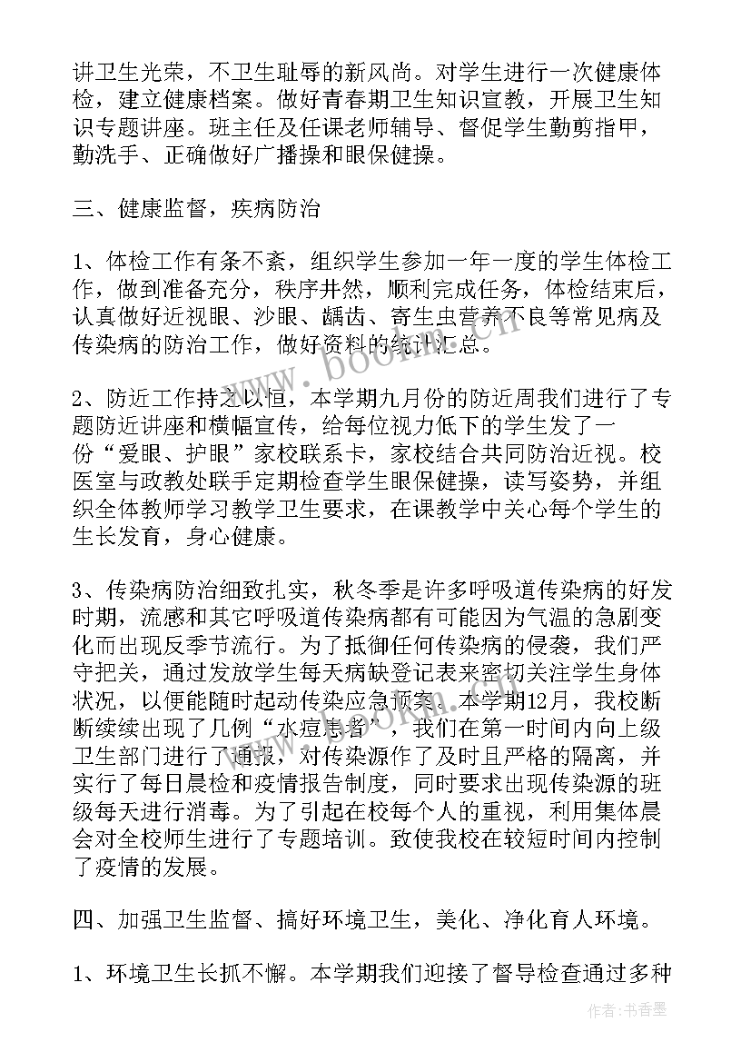 学校防艾工作计划(大全5篇)