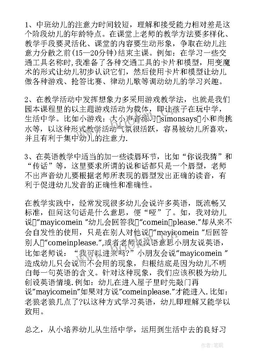 2023年幼儿园英语动物教案反思(大全5篇)