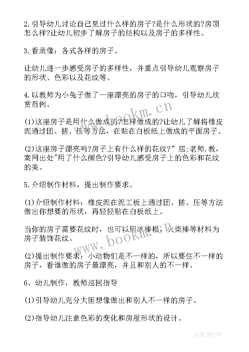 最新美术动物聚会教案 大班美术教案及教学反思小动物也需要家(精选5篇)