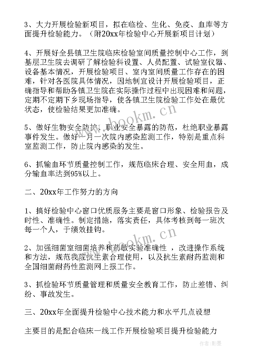 最新测试计划描述 测试方案和测试计划(通用6篇)