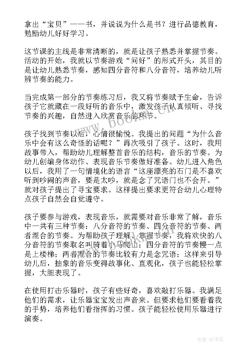 2023年手指歌的教案(优质10篇)