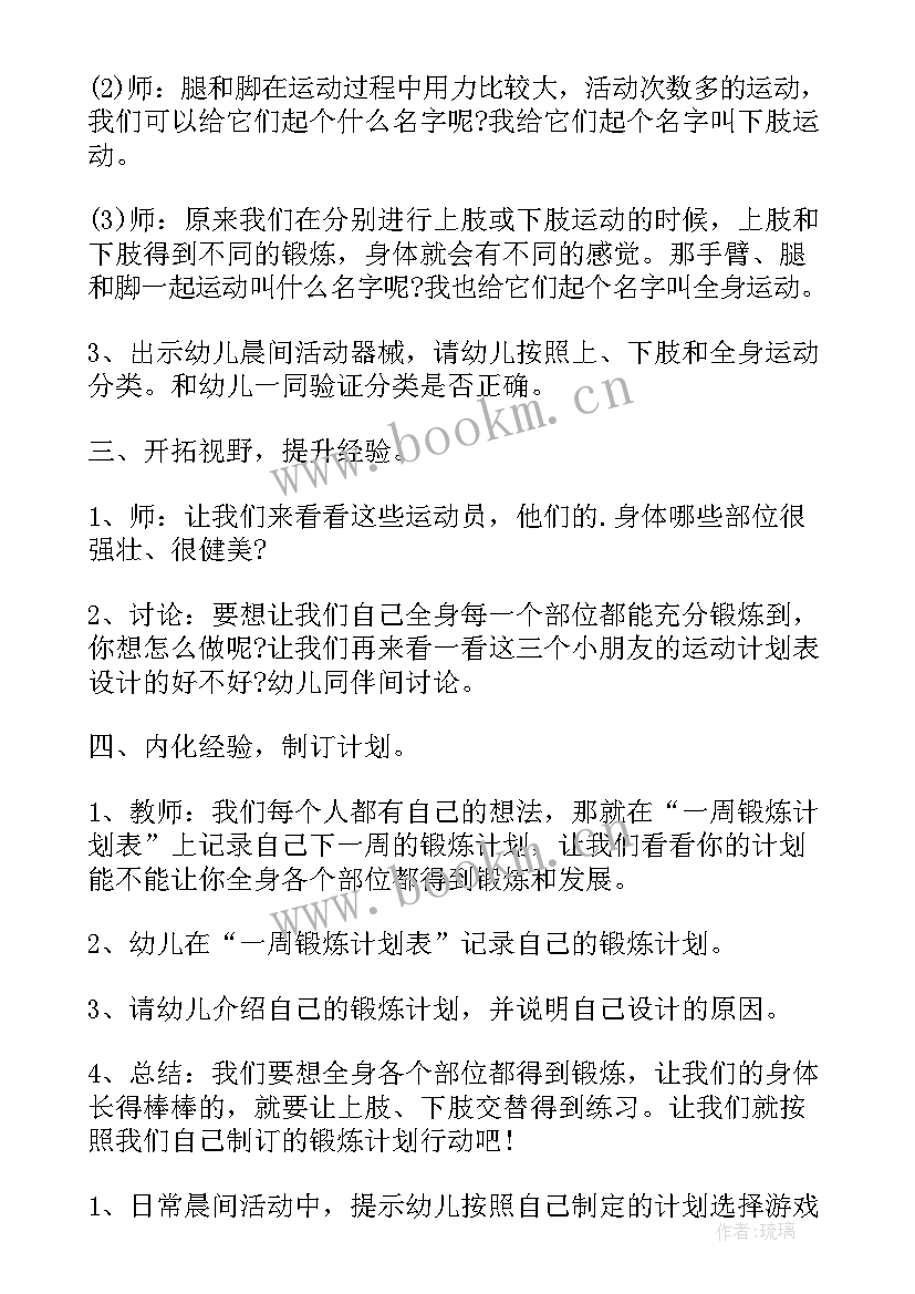 2023年大班夏天健康教案(实用5篇)